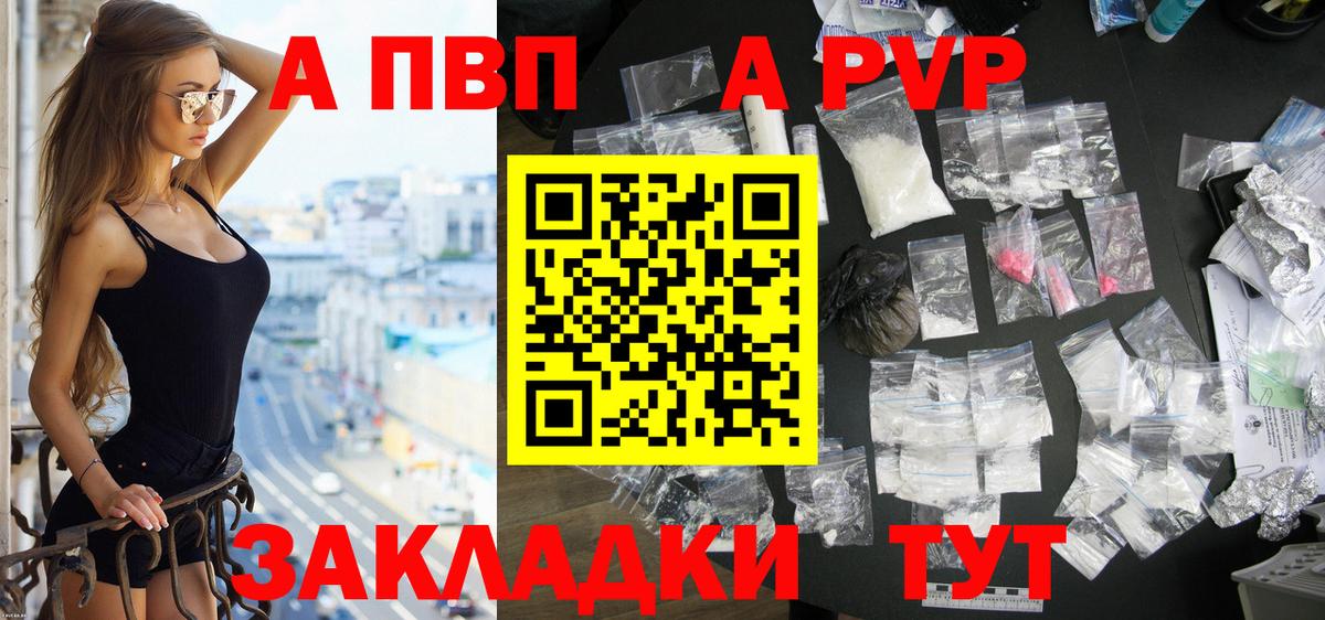 A PVP крисы CK  Альфа ПВП крисы CK  Alpha PVP  Вход с VPN  Бирск  купить наркотики цена  Alpha-PVP СК 