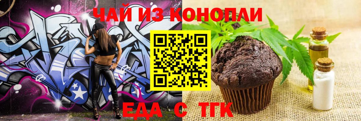 Canna-Cookies конопля Бирск
