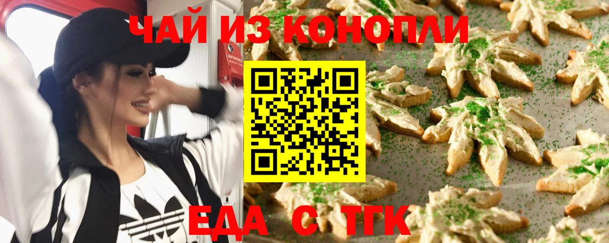 Бирск  Cannafood марихуана  Вход с VPN 