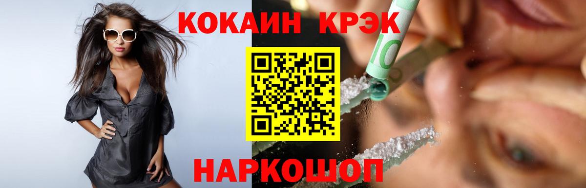 COCAIN 97%  КОКАИН 97%  Бирск  COCAIN  Вход с VPN 