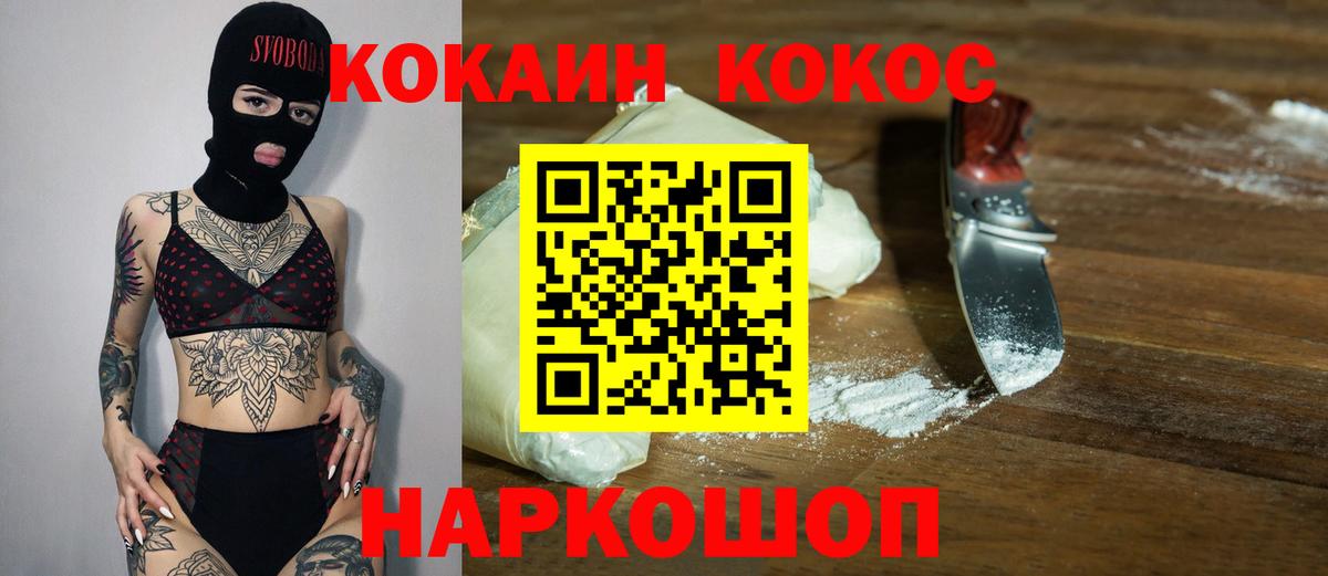 КОКАИН VHQ Бирск