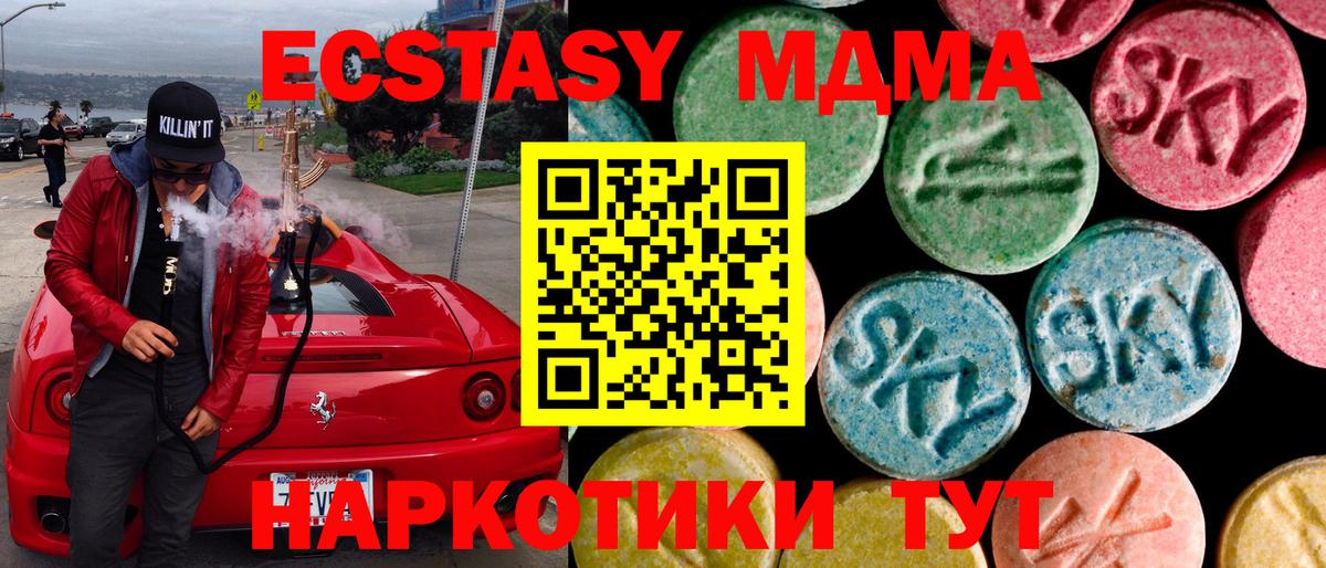 Бирск  Экстази диски  Вход с VPN  маркетплейс формула  ЭКСТАЗИ Punisher 