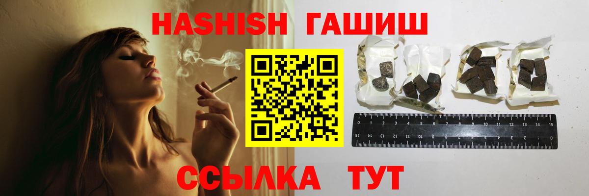 ГАШ Premium  ГАШИШ хэш  Вход с VPN  Бирск 
