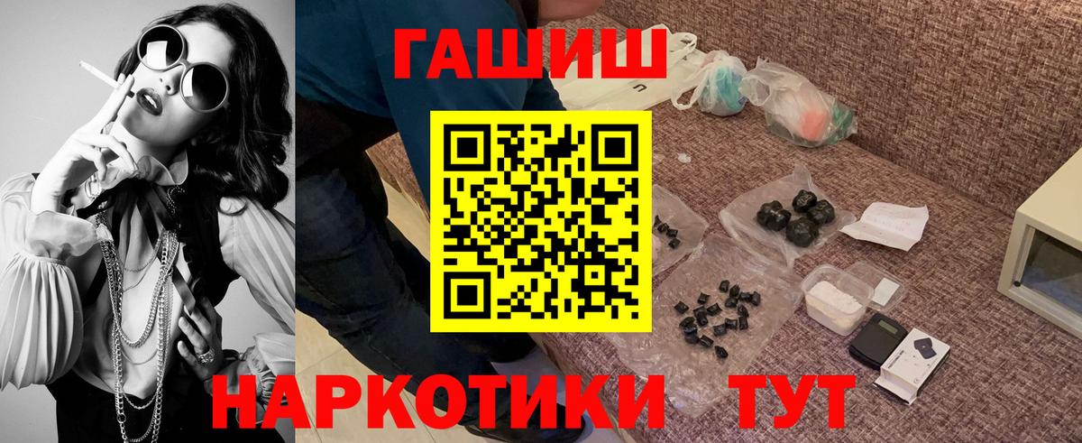 ГАШИШ Cannabis Бирск