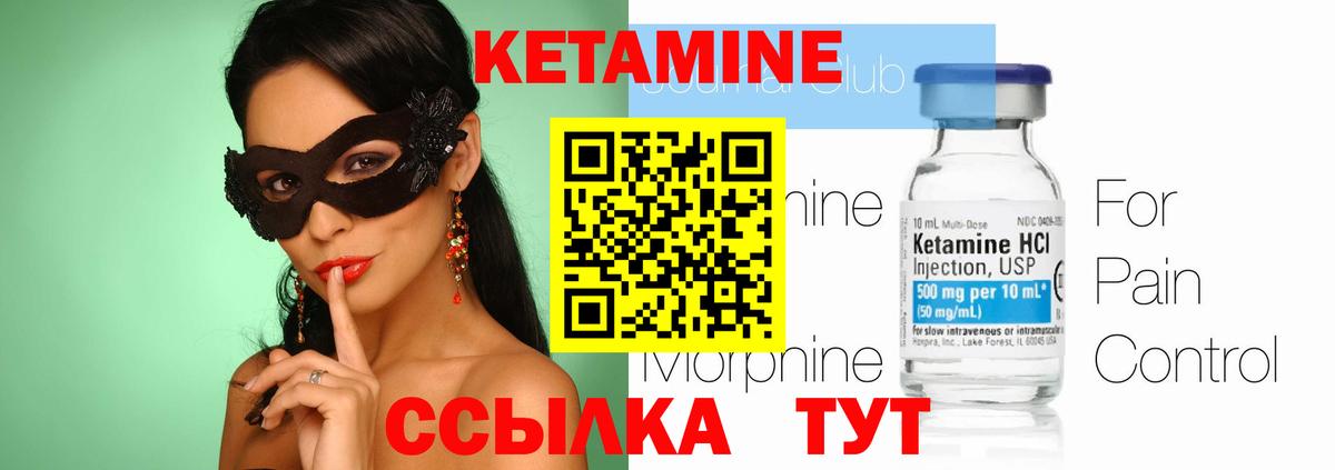 Бирск  КЕТАМИН VHQ  Вход с VPN  Кетамин VHQ 