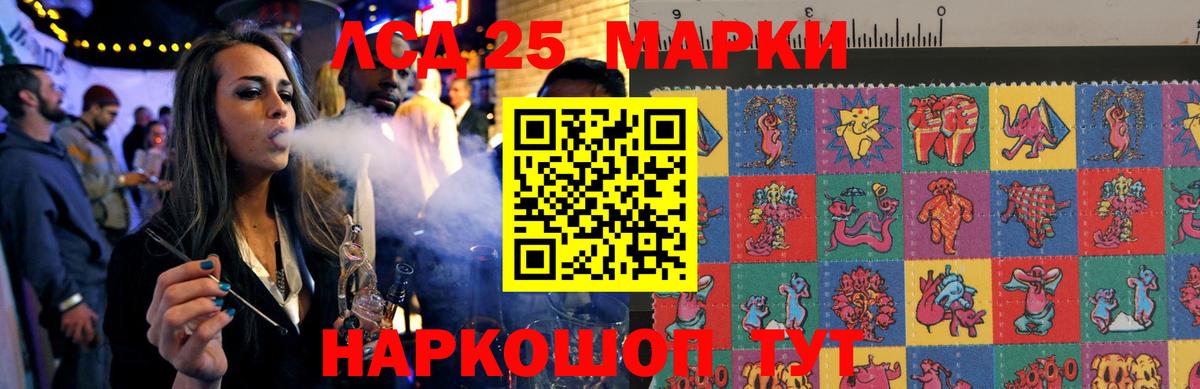 LSD-25 экстази кислота  Вход с VPN  ЛСД экстази кислота  Бирск 