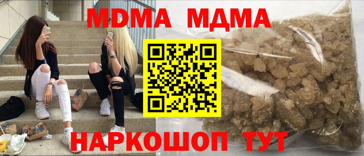 MDMA молли Бирск
