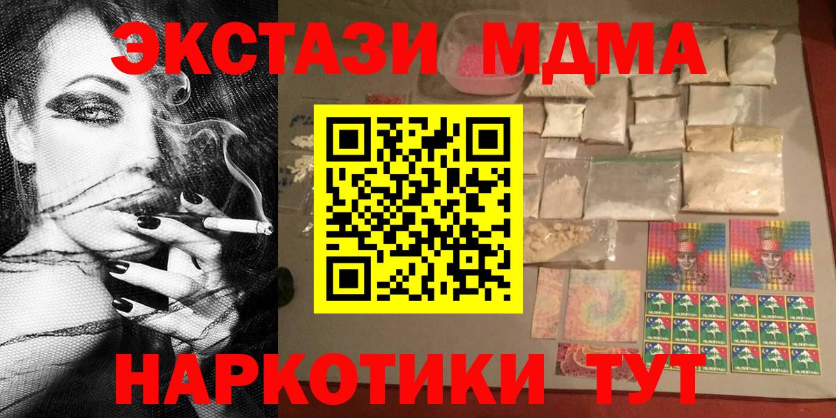 Бирск  MDMA crystal  Вход с VPN  MDMA crystal 