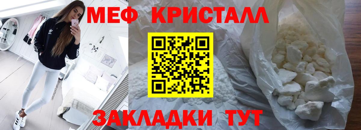 Меф  Мефедрон мука  Вход с VPN  Бирск  МЯУ-МЯУ 