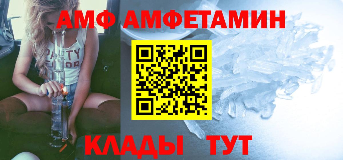 Метамфетамин мет Бирск