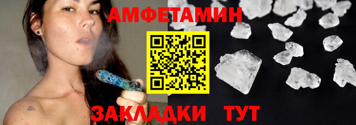 Первитин кристалл  Вход с VPN  Бирск 