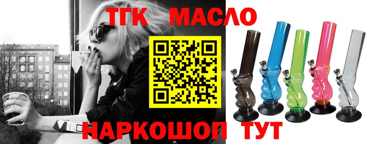 Бирск    вход  Вход с VPN  Дистиллят ТГК вейп 