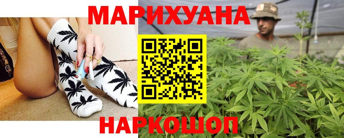 МАРИХУАНА MAZAR Бирск